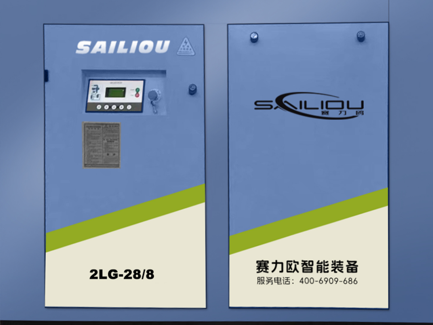 Sailiou Compressor  two-stage compression screw air compressor